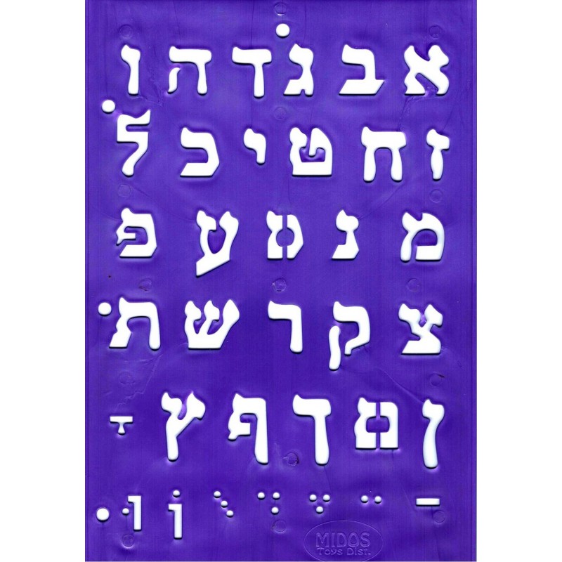 Aleph Bais Stencil Kosher Krafts
