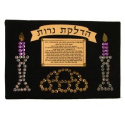 Shabbos Sequins Picture