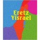 ISRAEL SAND ART KIT   