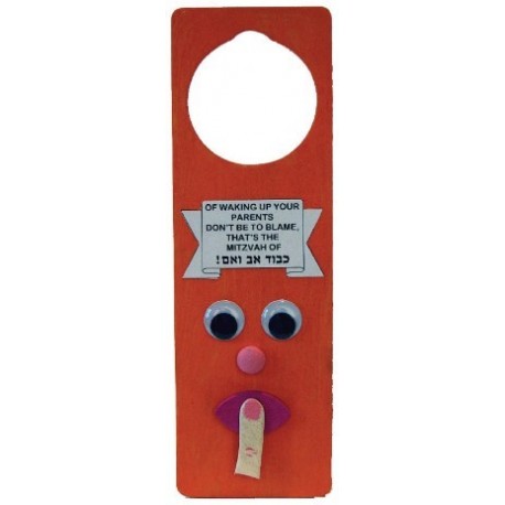 KIBUD AV VA’AIM DOOR HANGER 