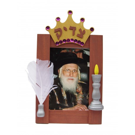 TZADDIK PICTURE FRAME 