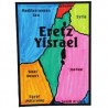 ERETZ YISRAEL VELVET POSTER 