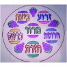 LUCITE SEDER PLATE 