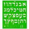 JUMBO ALEPH BAIS STENCIL