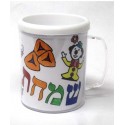 Purim Color My Mug