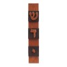 EXQUISITE MEZUZAH