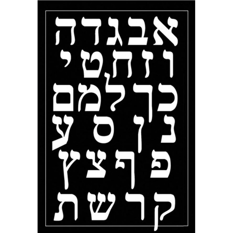 Scratch Art - Alef Bet Jewish Scratch Art board With Wooden Stylus –