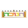 HEBREW CHANUKAH MENORAH