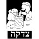 TZEDAKAH VELVET POSTER