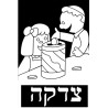 TZEDAKAH VELVET POSTER