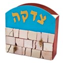 KOTEL TZEDAKAH PUSHKA 